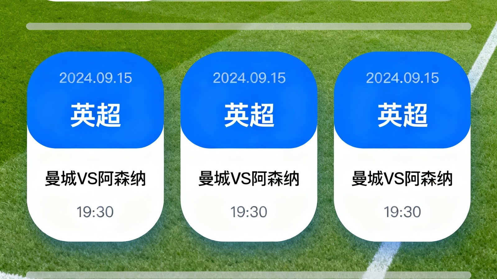 足球赛程日历界面，顶部有按日期、联赛、球队的下拉筛选器，下方以卡片形式展示未来7天的比赛